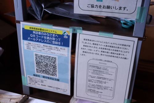 コロナ対策 2 改