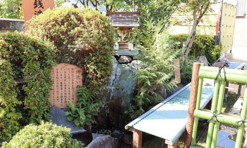 銭洗い